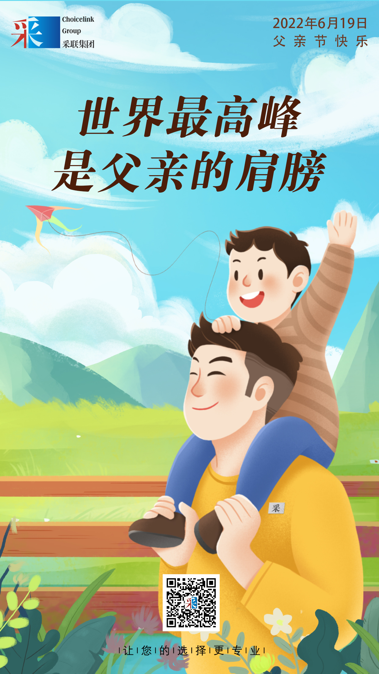父亲节01.jpg