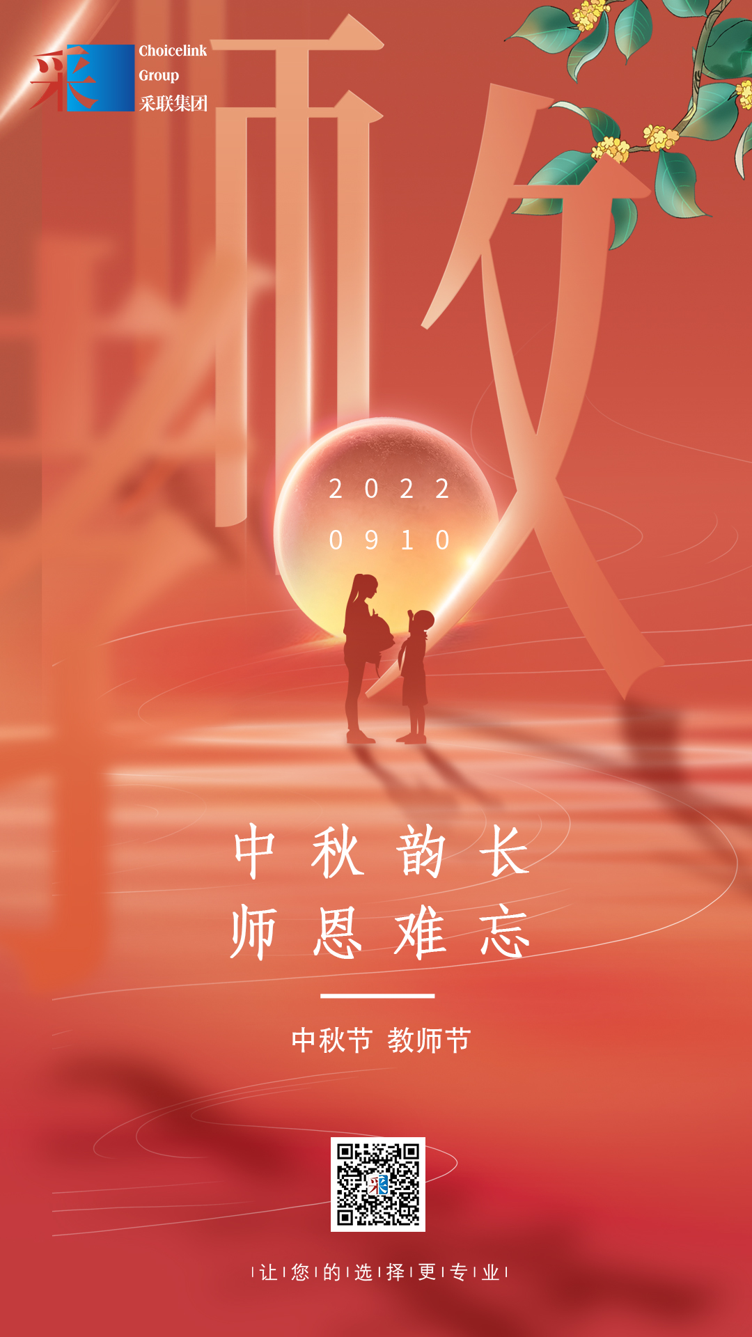 教师节02.jpg