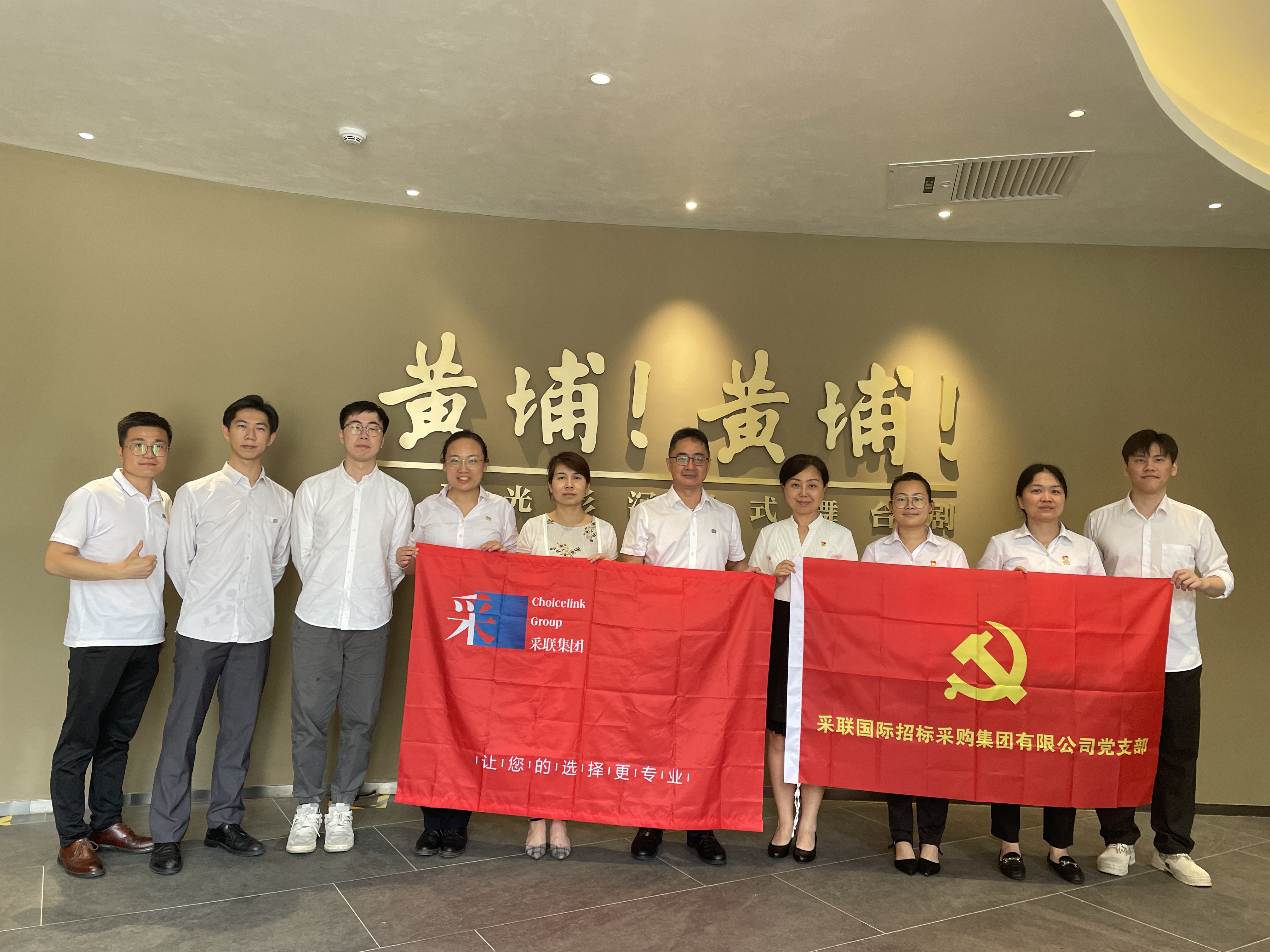 再现峥嵘岁月 弘扬黄埔精神 ▎采联集团受邀观看舞台剧《黄埔！黄埔！》
