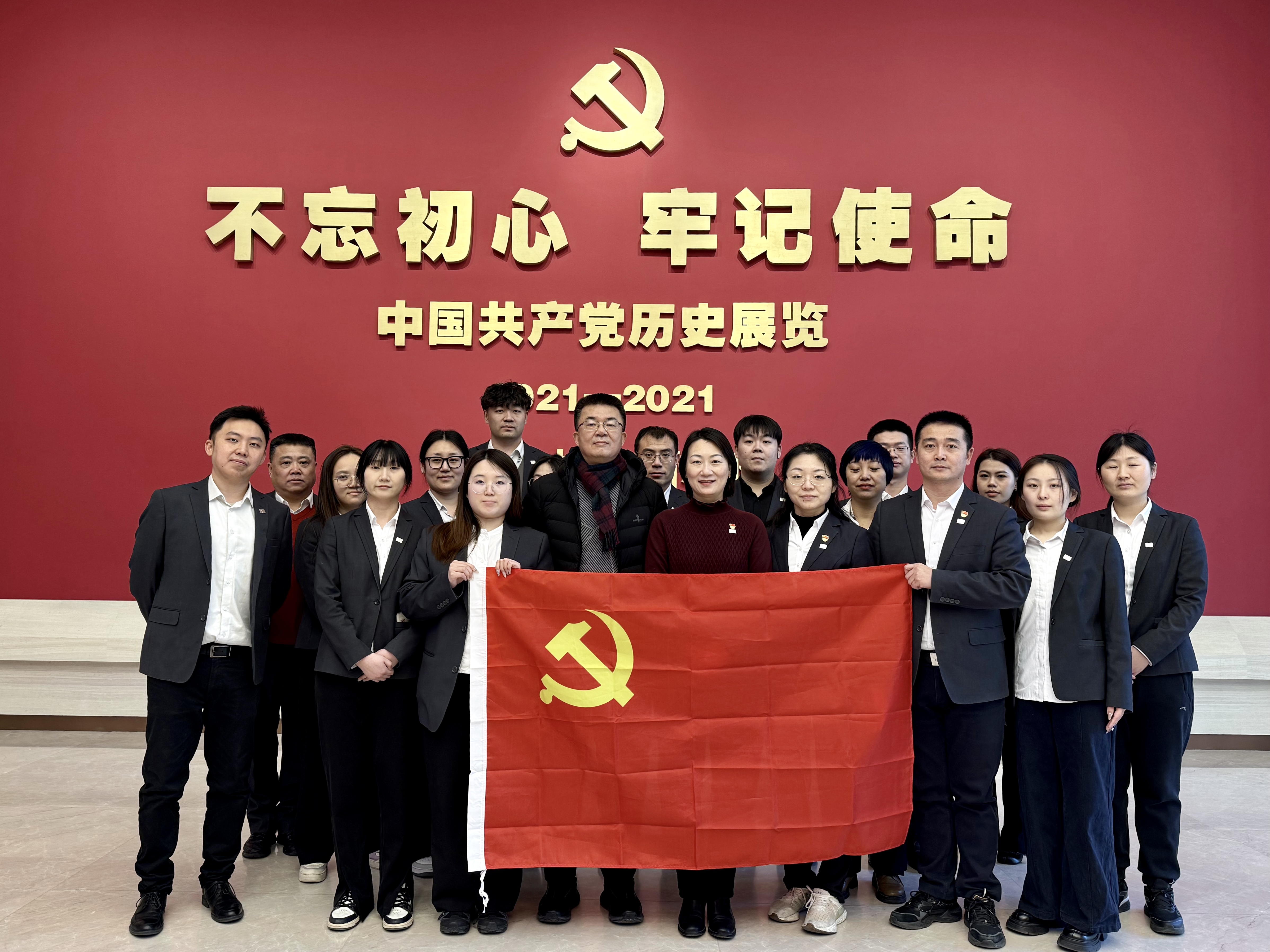 采联集团 “反腐倡廉，爱党爱国” 专题活动
