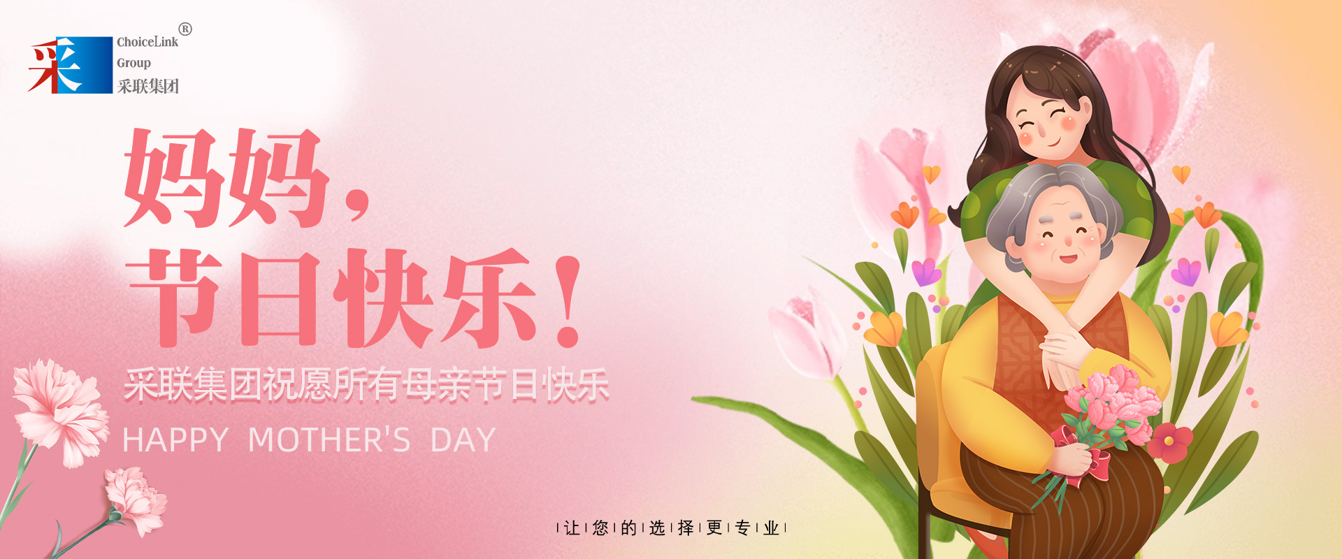母亲节 ▎祝愿所有母亲节日快乐