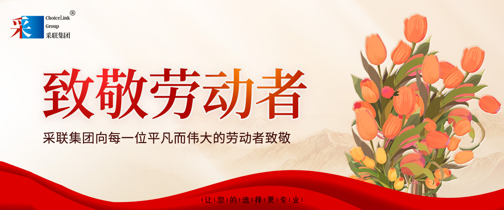 五一劳动节，致敬劳动者！
